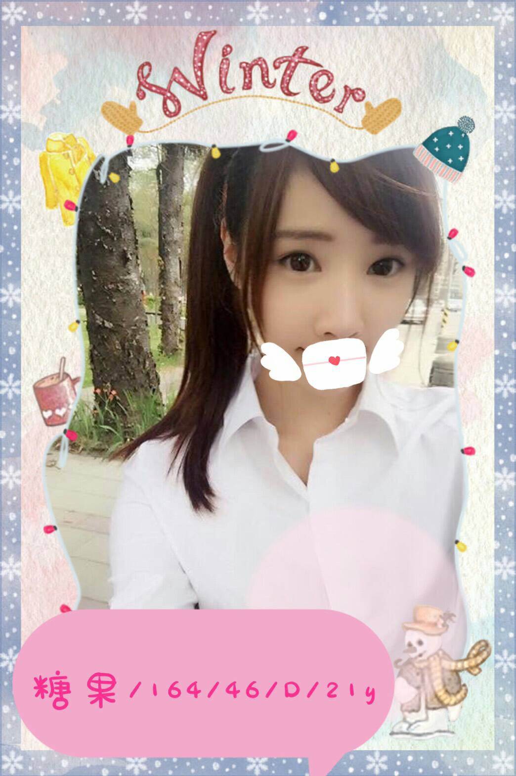 大學生 台中 果傾 胸圍34D 身高169